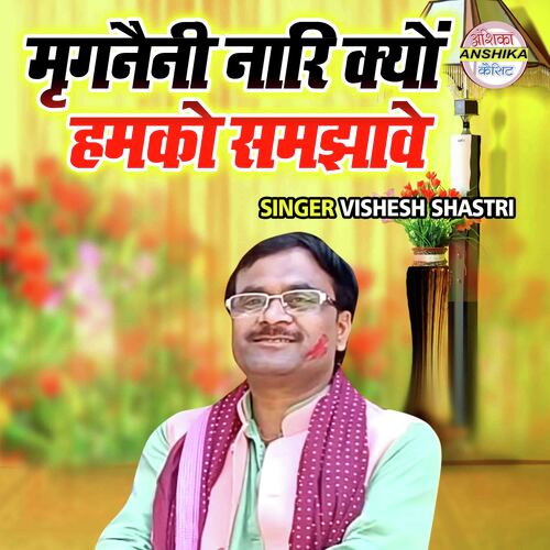 Mragnaini Naari Kyon Hamko Samjhawe