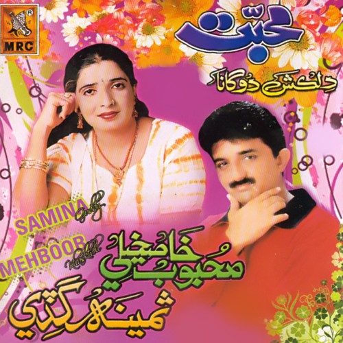 Muhabbat, Vol. 1