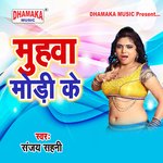 Bajela Gana Maai Ke (from"Muhwa Mori Ke")