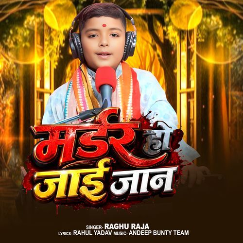 Murder Ho Jai Jaan
