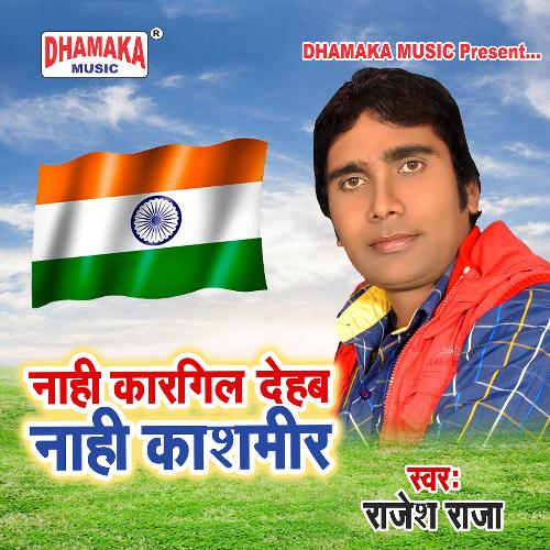 Nahi Kargil Dehab Nahi Kashmir