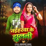 Naiharwa Ke Jhulni