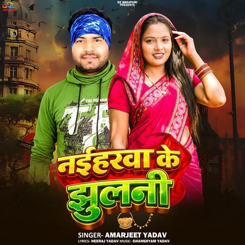 Naiharwa Ke Jhulni