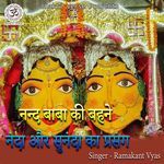 Nand Baba Ki Behne Nanda Aur Sunanda Ka Prasang