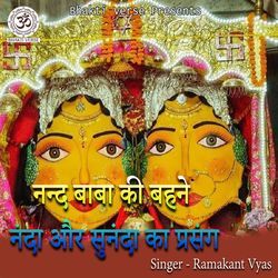 Nand Baba Ki Behne Nanda Aur Sunanda Ka Prasang by Ramakant Vyas