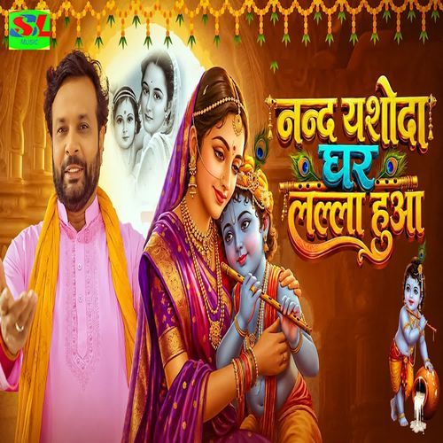 Nand Yashoda Ghar Lalla Huaa