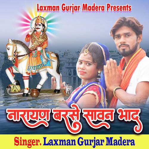 Narayan Barse Sawan Bhad