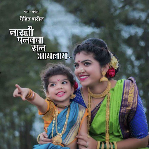 Narli Punvecha San Aailay - Single