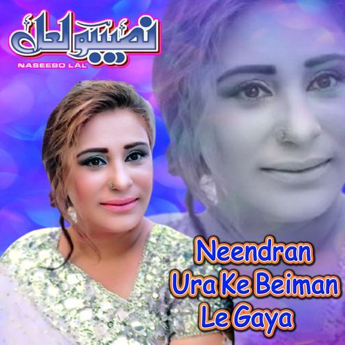 Neendran Ura Ke Beiman Le Gaya