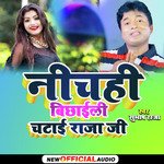 Nichie Bichili Chatai Raja Ji