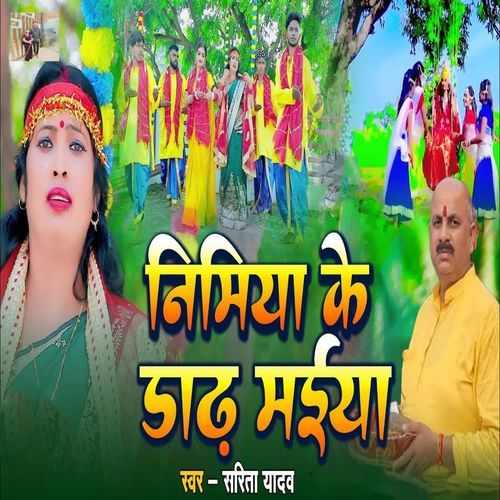 Nimiya Ke Dadh Maiya