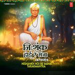 Nishank Hoi Re Mana (From "Shri Swami Samarth Taarkmantra")