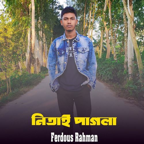 Nitai Pagla