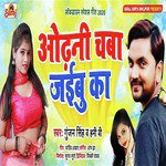 Odhani Chaba Jaibu Ka