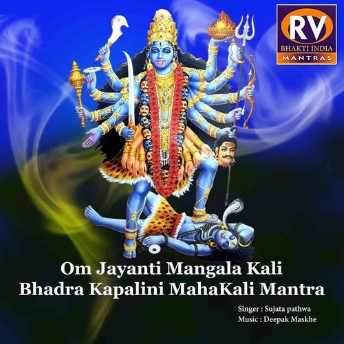 Om Jayanti Mangala Kali Bhadra Kapalini Mahakali Mantra