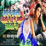 One Doli Uthato Ge