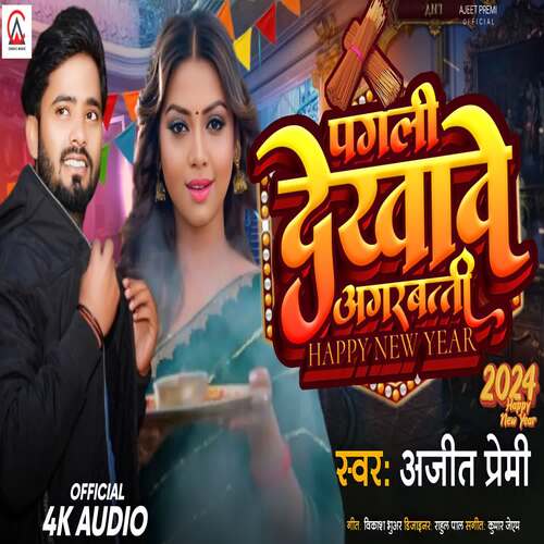 Pagali Dekhave Agarbatti_poster_image