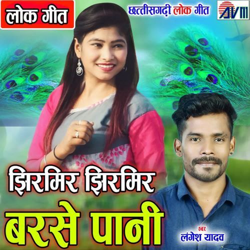 Pahela Pahela E