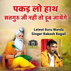 Pakad Lo Hath Satguru Ji Nahi To Dub Jayenge-KS1ZfyNmaHo