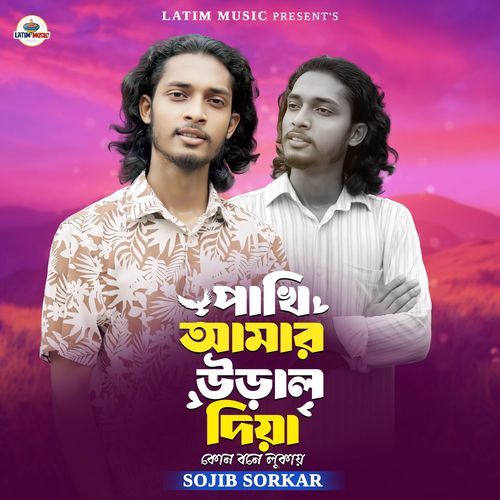 Pakhi Amar Ural Diya Kon Bone Lukay