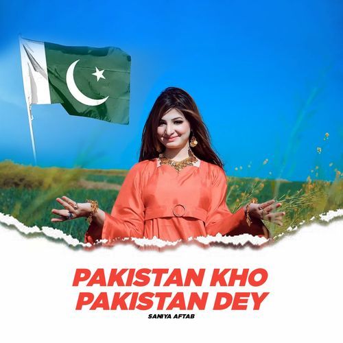 Pakistan Kho Pakistan Dey