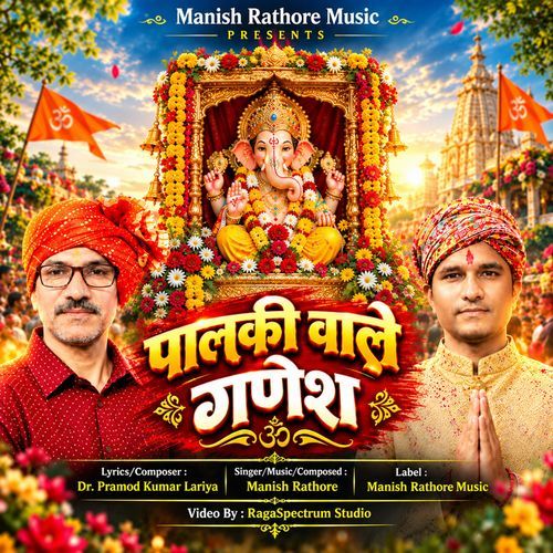 Palki Wale Ganesh