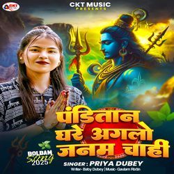 Panditaan Ghar Agilo Janam