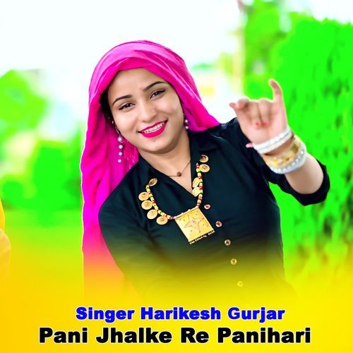 Pani Jhalke Re Panihari