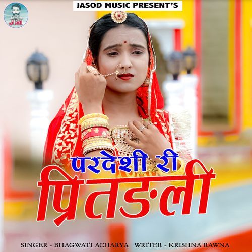 Pardeshi Ri Preetdali