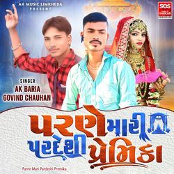 Parne Mari Pardeshi Premika Part 7