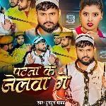 Patna Ke Jelwa Ge