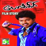 Pokkiri Full Moive Dialogue