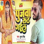 Poojwa Rooth Gayil (lookgeet)