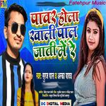 Satish HAPPY BRITHDAY (Bhojpuri)