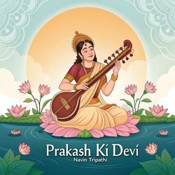 Prakash Ki Devi by Navin Tripathi