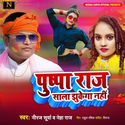 Pushpa Raj Jhukega Nahi (Bhojpuri)-MyYEUxN0X3o