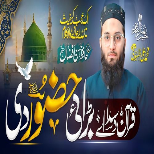 Quran Dasda Ay Brhai Huzoor Di