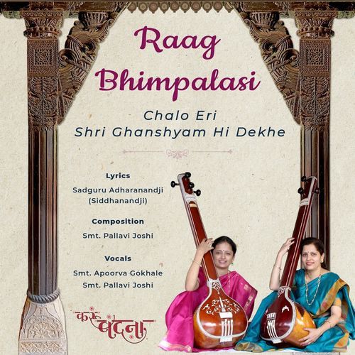 Raag Bhimpalasi Chalo Eri Shri Ghanshyam Hi Dekhe