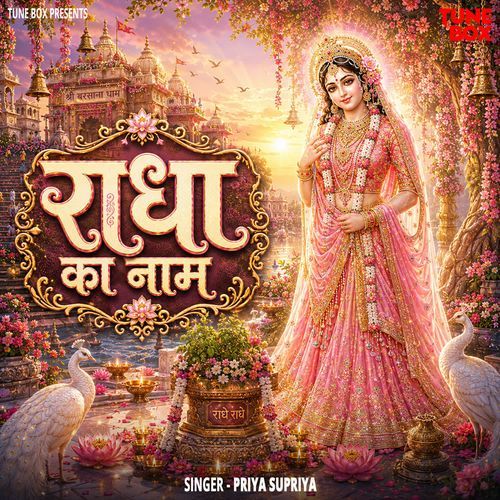 Radha Ka Naam