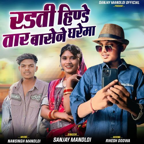 Radti Hinde Tar Basene Gharema