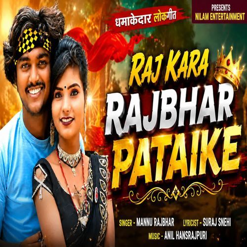 Raj Kara Rajbhar Pataike