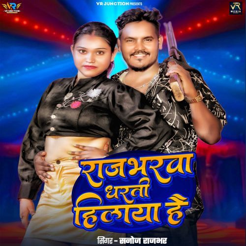 Rajbharwa Dharti Hilaya Hai