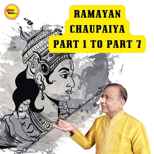 Ramayan Chaupaiya Part-1