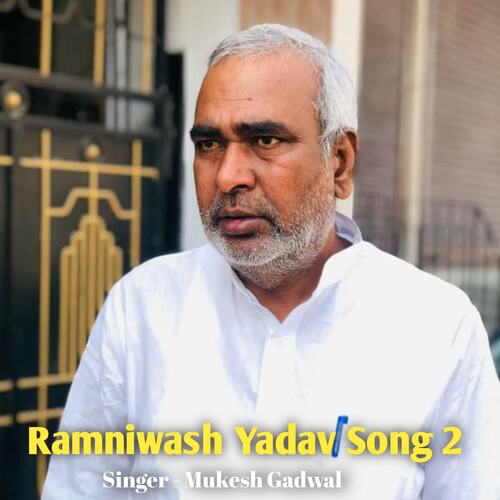 Ramniwash Yadav Song