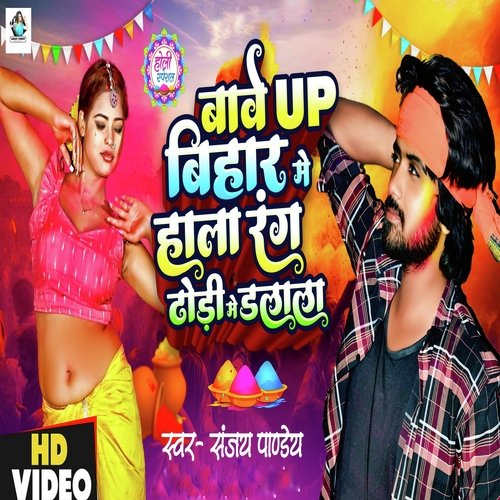 Rang Dhodi Me Dalala