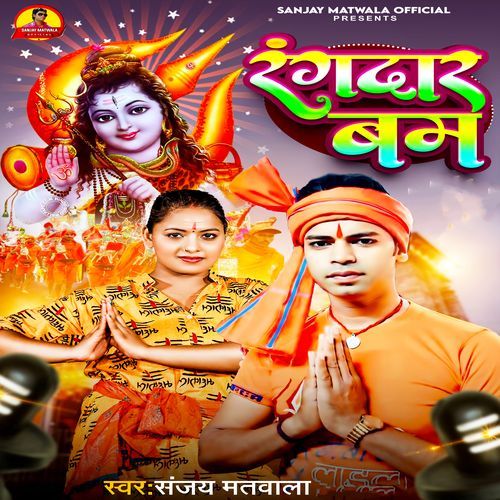 Rangdar Bam