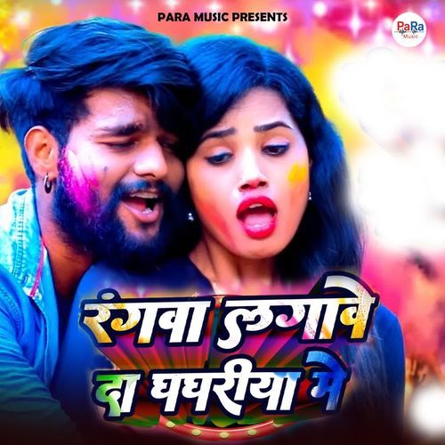 Rangva Lagave Da Ghaghariya Me