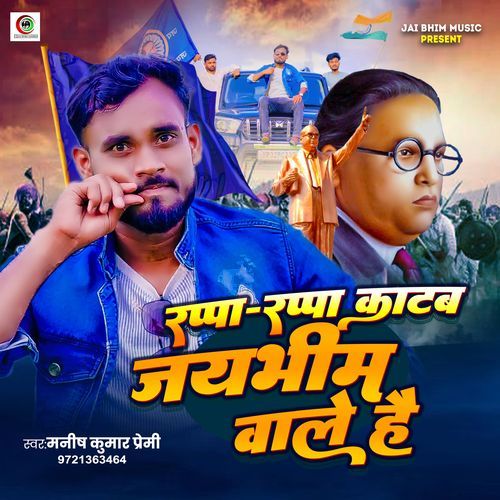 Rappa Rappa Katab Jai Bhim Wale