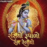 Rasiyo Rupalo Rang Reliyo - Krishna Bhajan