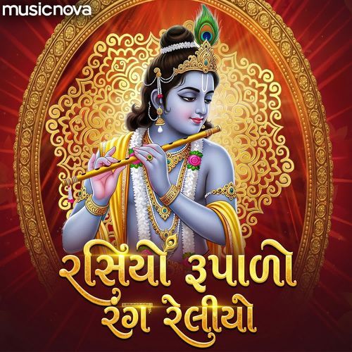 Rasiyo Rupalo Rang Reliyo
